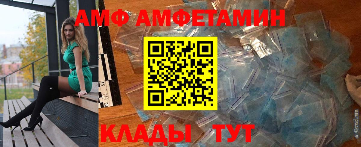 АМФ Premium  Amphetamine  Amphetamine  даркнет клад  Вход с VPN  Усть-Илимск 