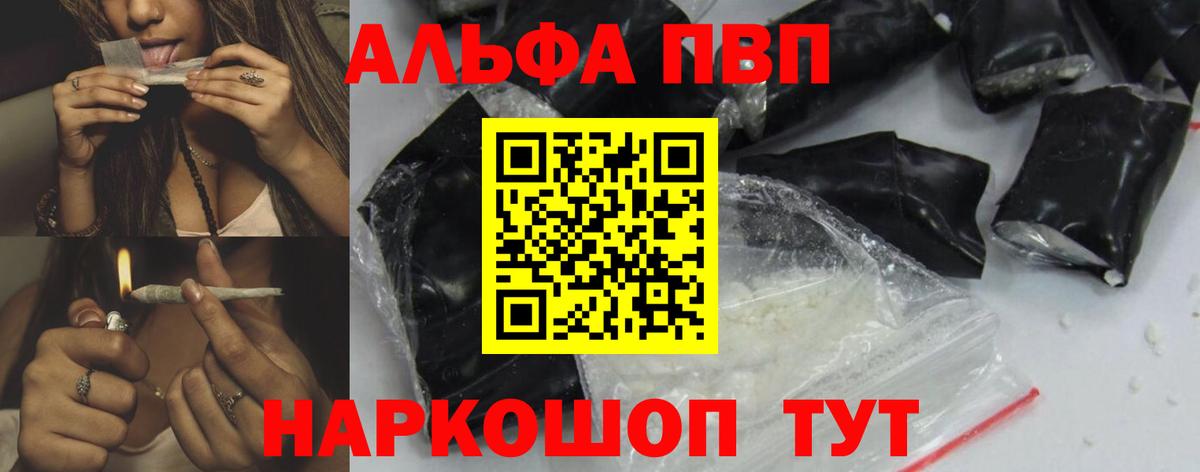 Alpha PVP Соль Усть-Илимск