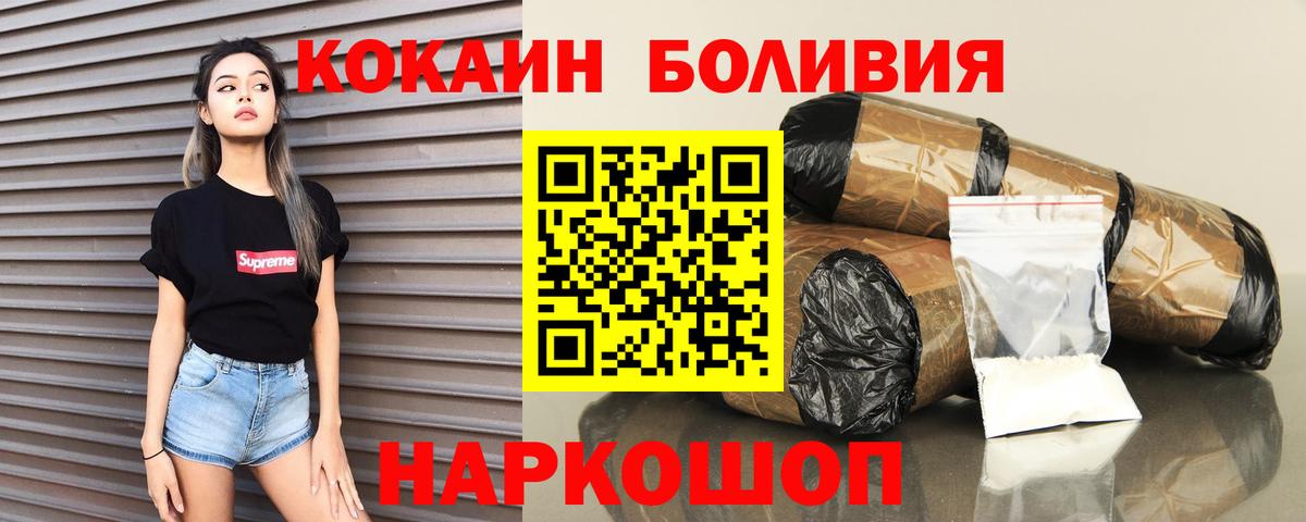 Усть-Илимск  Кокаин Боливия  КОКАИН  Вход с VPN  Кокаин FishScale 
