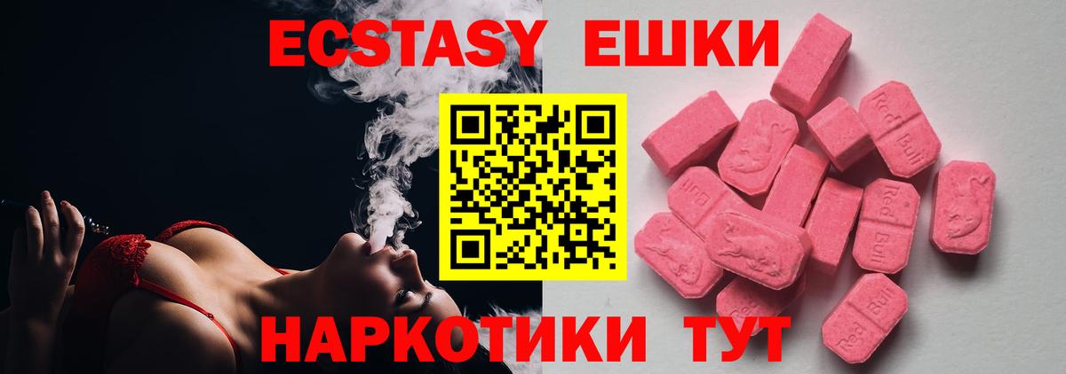 Экстази XTC  Экстази 300 mg  Вход с VPN  Усть-Илимск 
