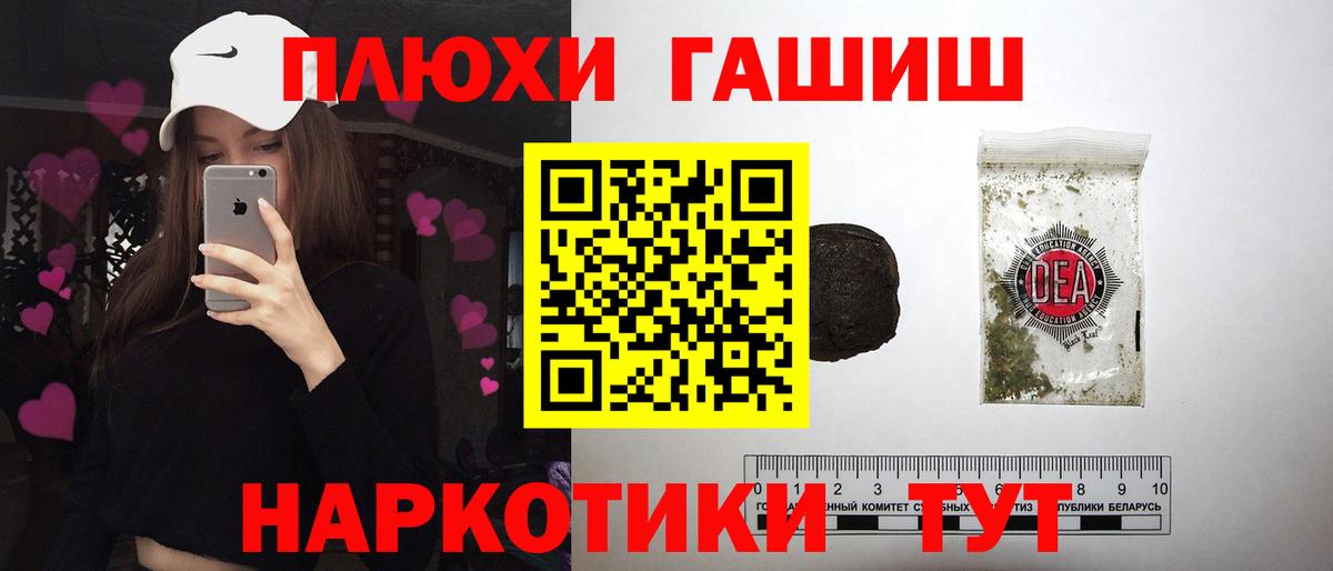 Усть-Илимск  ГАШ 40% ТГК  Вход с VPN  ГАШИШ убойный 