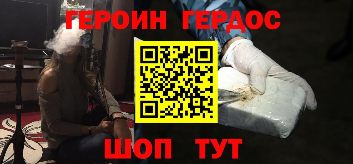 ГЕРОИН Афган Усть-Илимск