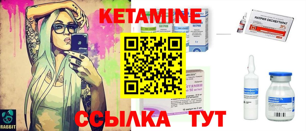 Усть-Илимск  КЕТАМИН ketamine  Вход с VPN 