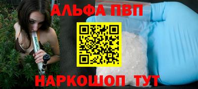 альфа пвп Лесосибирск