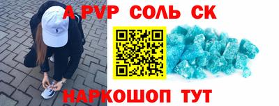 альфа пвп Лесосибирск