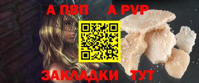 альфа пвп Лесосибирск