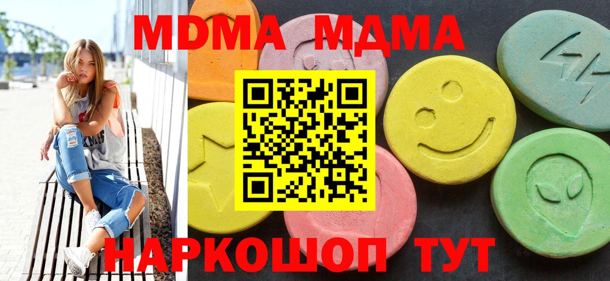 MDMA VHQ  MDMA VHQ  Вход с VPN  МДМА  Усть-Илимск 