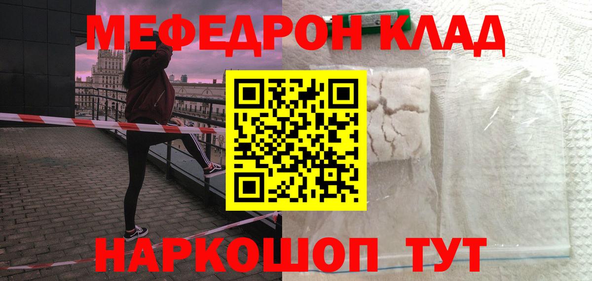 Усть-Илимск  МЯУ-МЯУ VHQ  Мефедрон mephedrone  Вход с VPN 