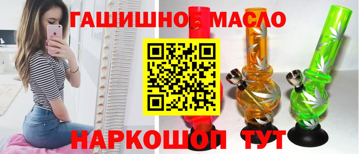 ТГК гашишное масло  Вход с VPN  Усть-Илимск  наркота  ТГК THC oil 