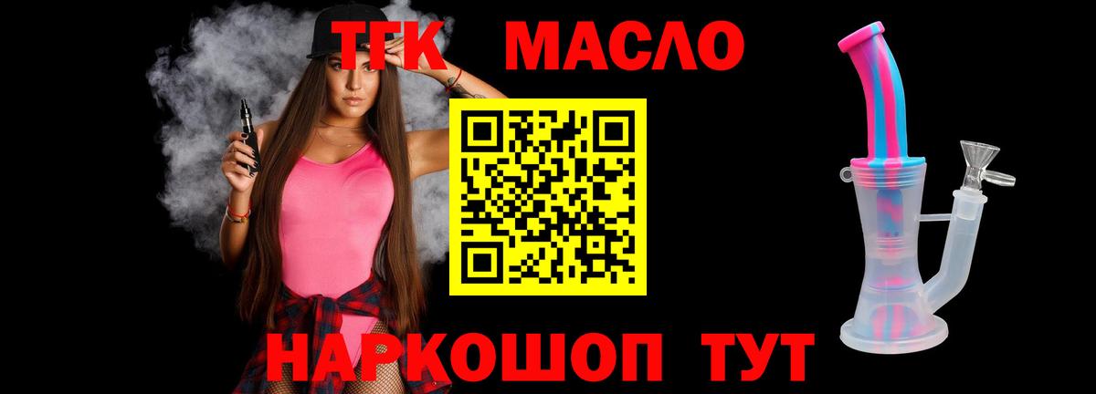 Дистиллят ТГК гашишное масло Усть-Илимск