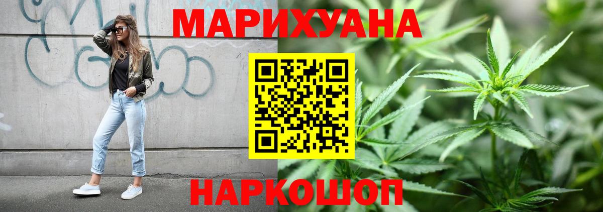 Бошки Шишки OG Kush  Бошки Шишки VHQ  Вход с VPN  МАРИХУАНА планчик  Усть-Илимск 